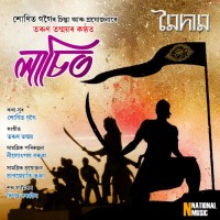 Lachit, Listen the song Lachit, Play the song Lachit, Download the song Lachit